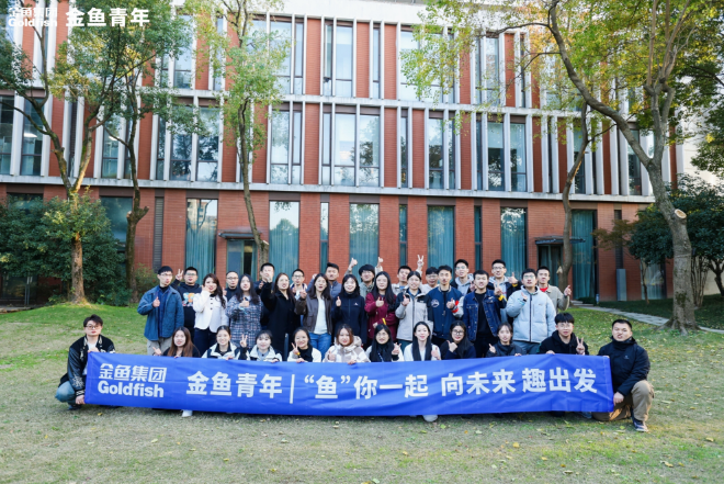 米乐(中国)青年|“鱼”你一起  向未来 趣出发主题活动圆满结束