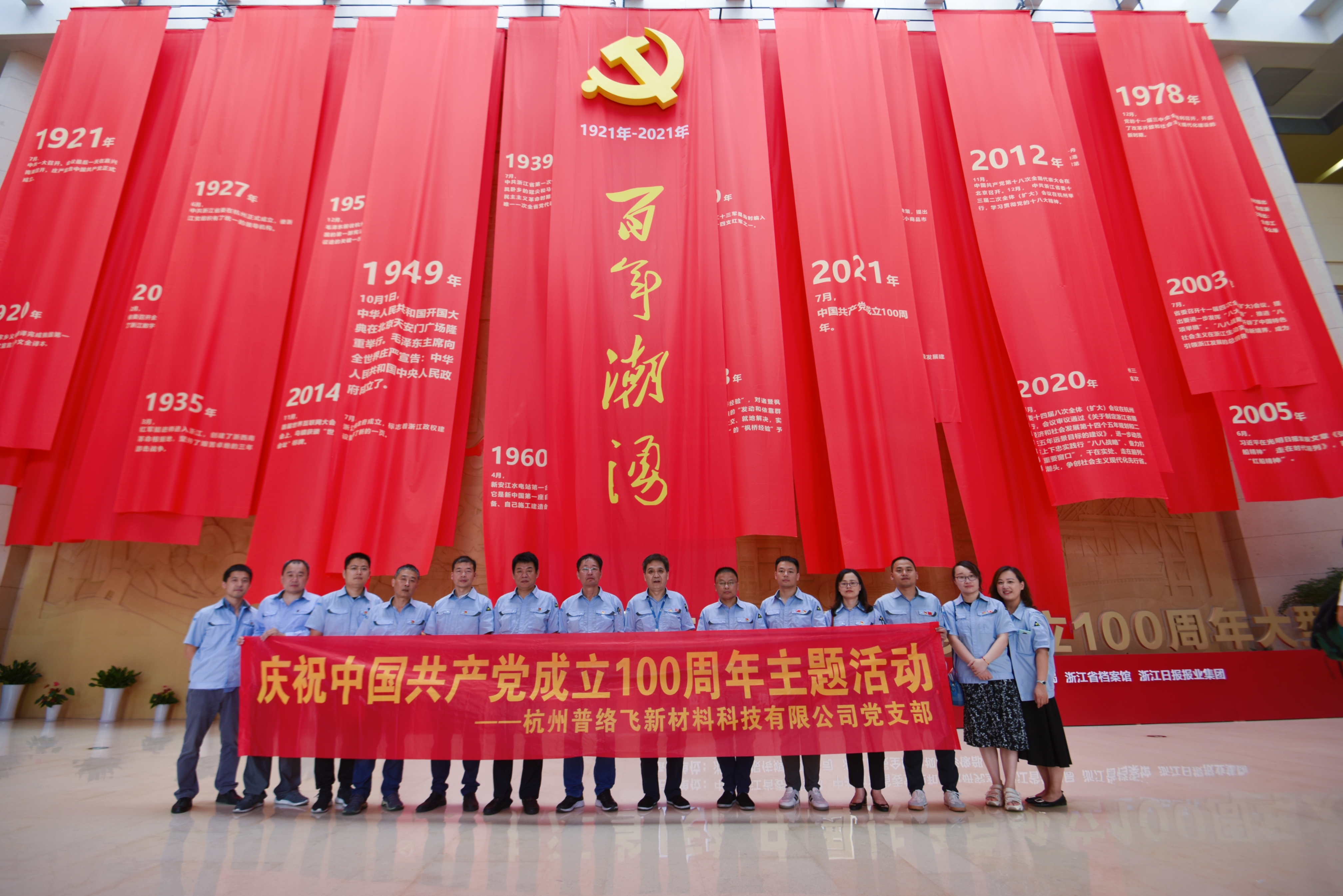 主题教育活动