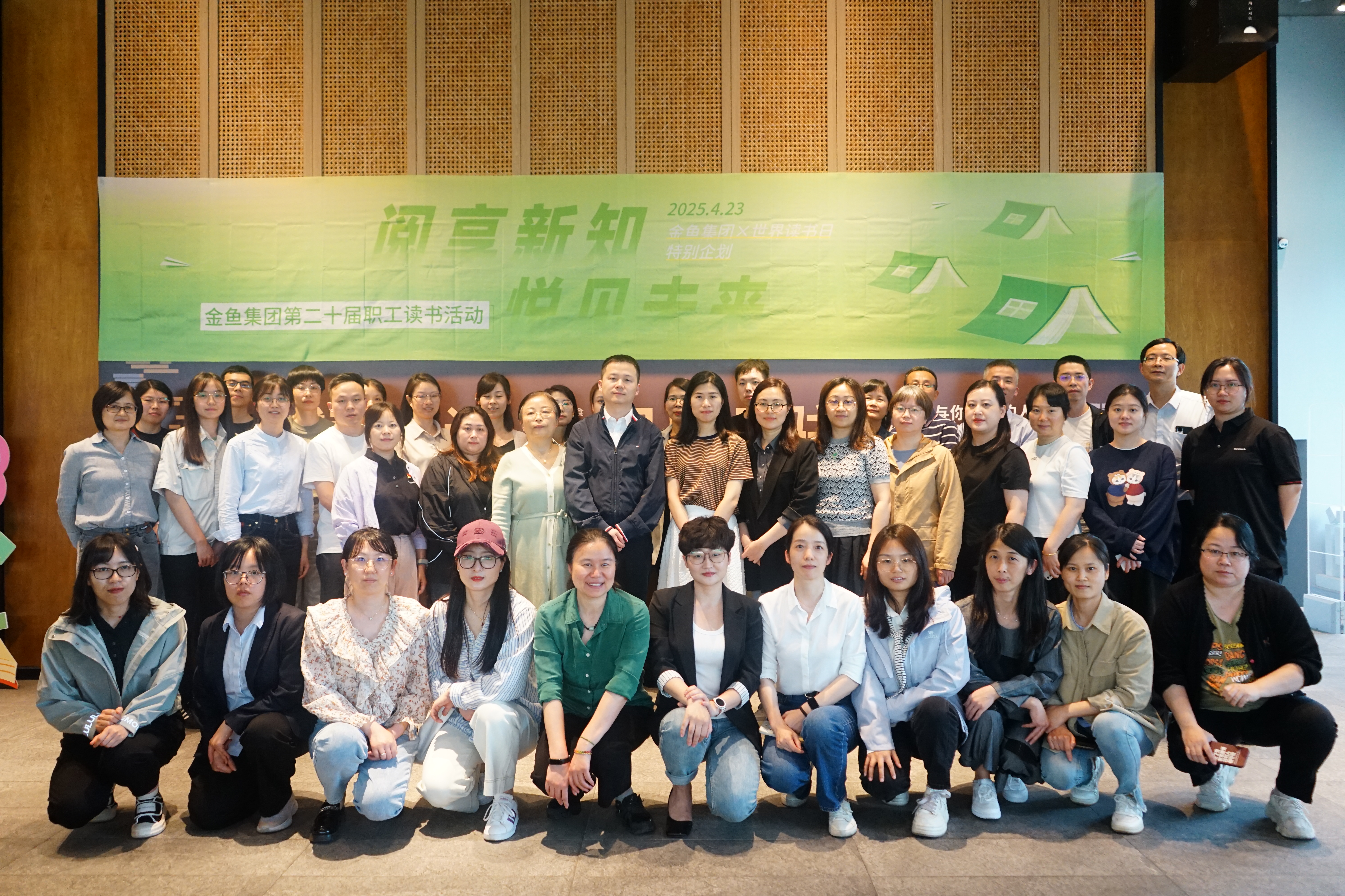 职工特色读书活动