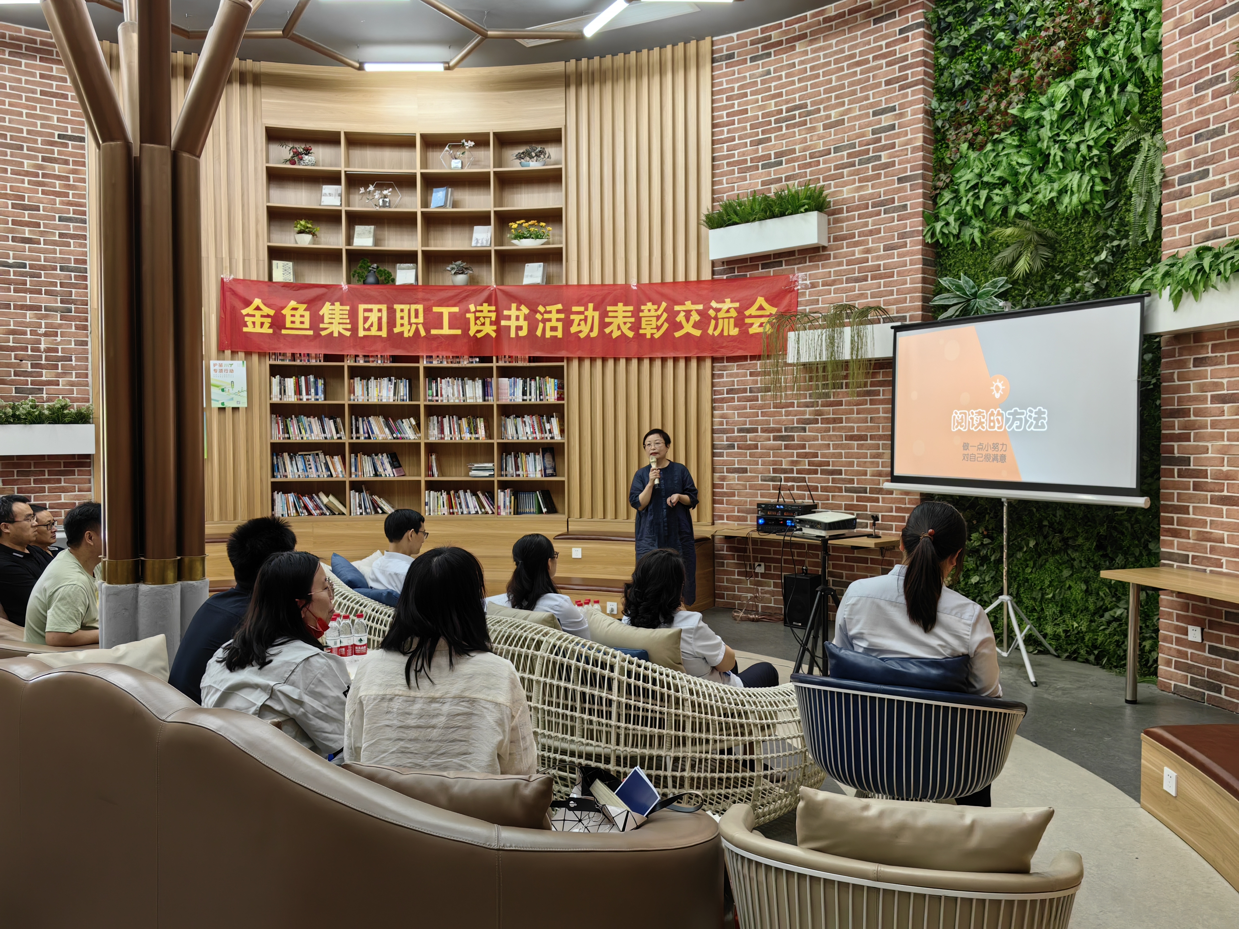 职工特色读书活动