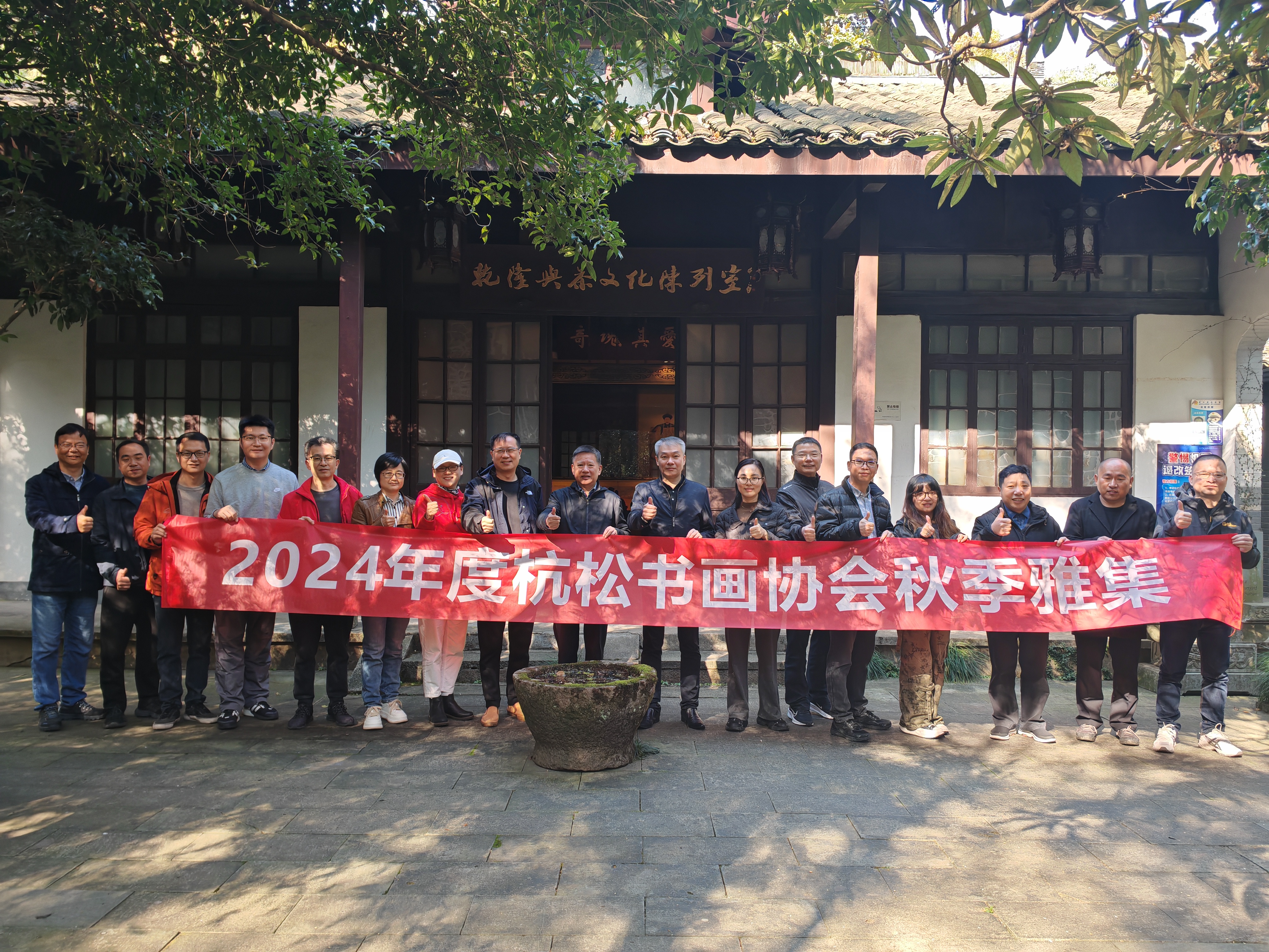 职工特色书画篆刻协会